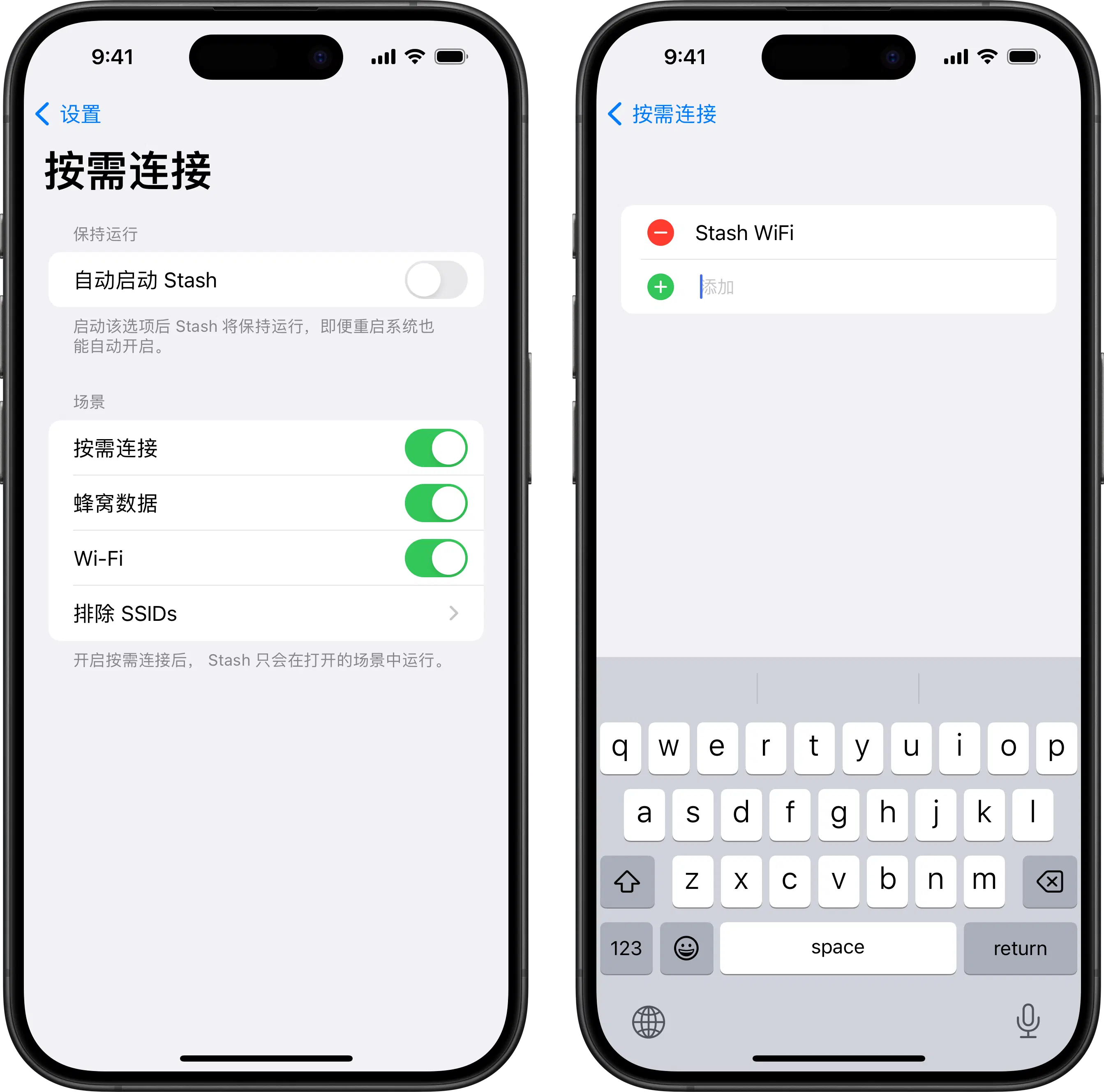 按需启动设置界面