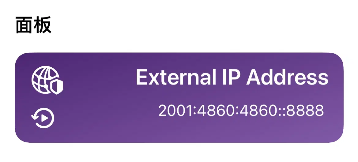 Stash IP Tile 示例